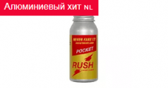 Попперс POCKET RUSH 30 ml Люксембург